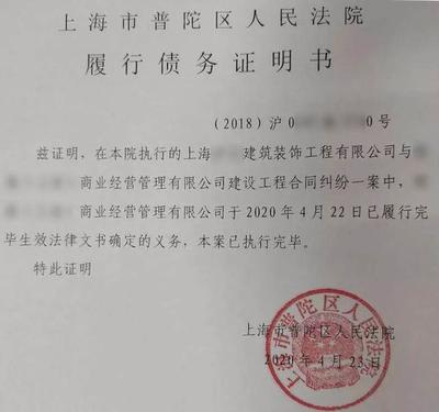 失信人员如何解除