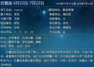 七月七日什么星座