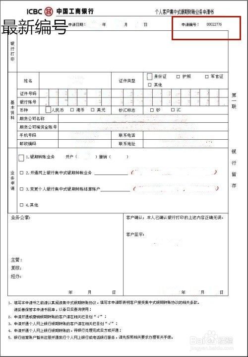 贷款合同丢了怎么补办
