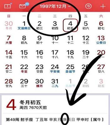 阳历是国历还是农历