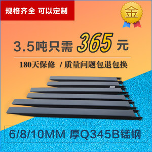 10吨合力叉车货叉尺寸规格
