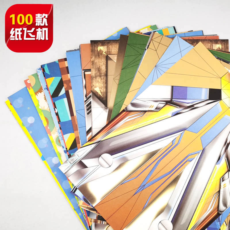 折纸飞机100种视频下载