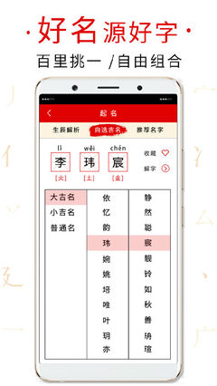 app 取名