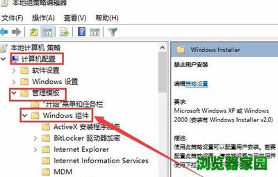 win10组策略怎么打开