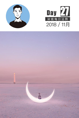 11月27日是什么星座