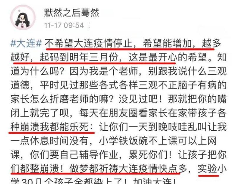 受害者言论是什么意思
