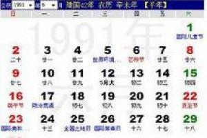 阴历11月18是什么星座