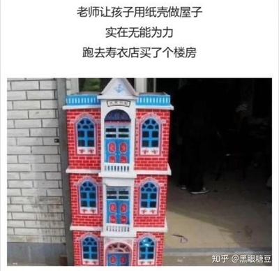 用纸壳做房子