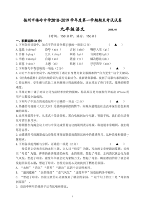 2020年语文九年级期末考试试卷