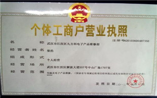 办营业执照起名字