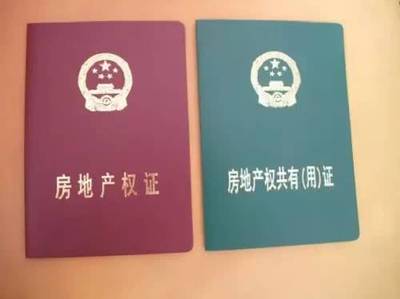 夫妻房产证变更为一人