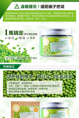 绿豆面膜可以祛痘吗