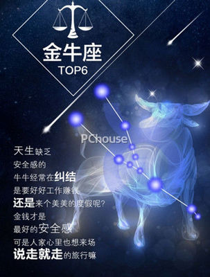 比较纠结的星座