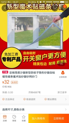 窗户包边多少钱一米