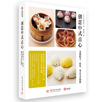 创意点心小吃制作方法