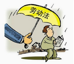 劳动法关于辞退的规定