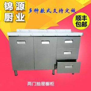 不锈钢橱柜抽屉价