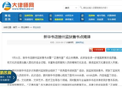 大律师网站