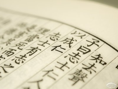 函字五行