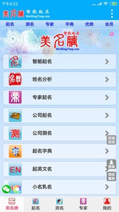 商标测名打分
