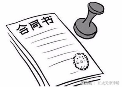 合同的撤销