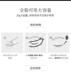 眼霜的用法步骤