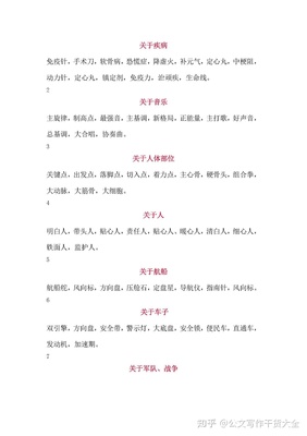 寓意好的三字词语