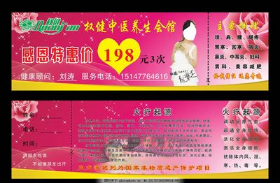 中医养生馆起名