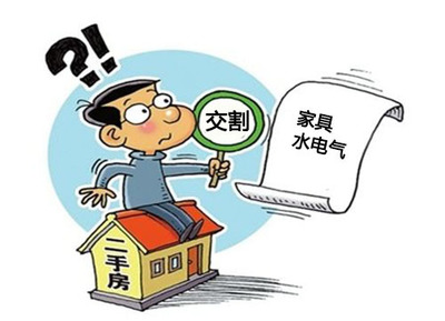 二手房水电气怎么过户