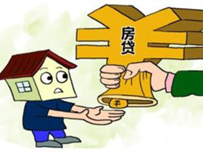 银行贷款买房多久放款