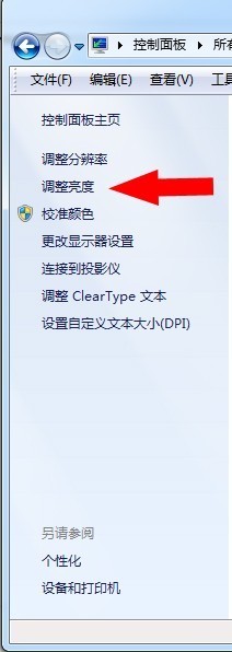 电脑亮度设置多少合适