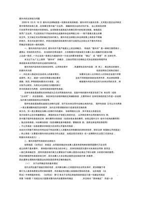 合作意向书的法律效力