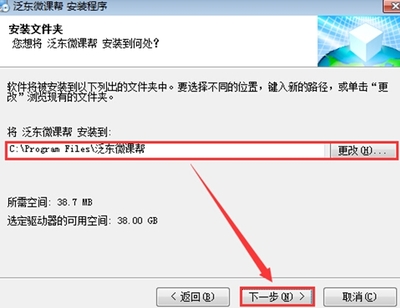 泛东微课帮