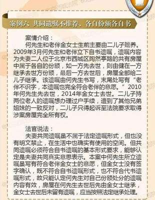 房产继承纠纷经典案例