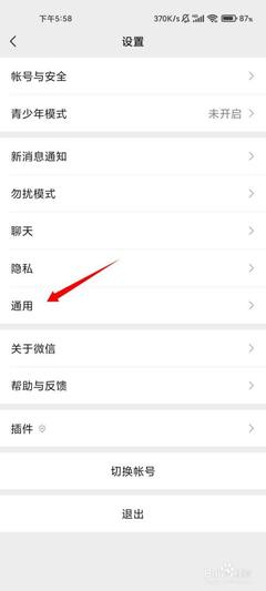 怎么关闭小程序入口