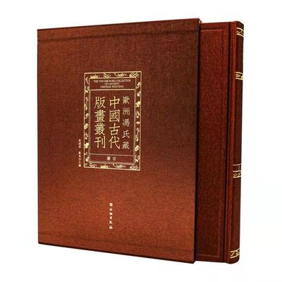 中国古代类书在欧洲的流传与研究