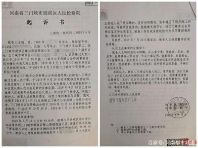 刑法第233条