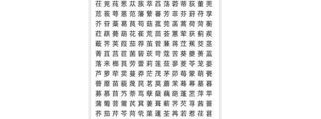 三点水的字女孩名字