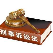 请刑事律师辩护