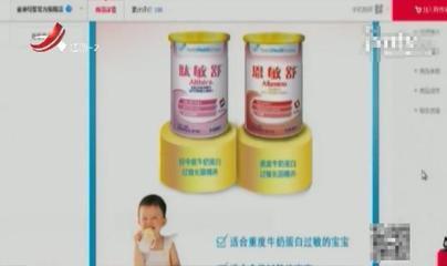 氨基酸奶粉会过敏吗