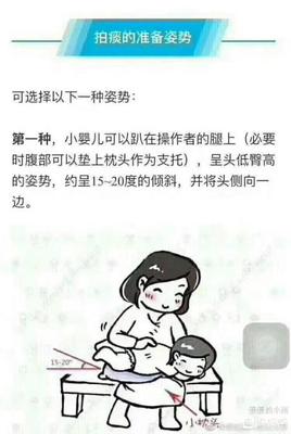 怎么帮宝宝排痰
