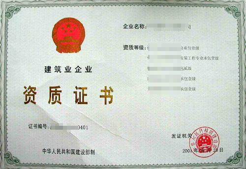 设计人员资质