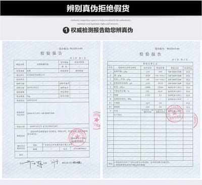 建筑材料检测报告真伪辨别方法（建筑材料检测报告有效期，建筑材料检测报告样本对比） 钢结构桁架施工 第3张