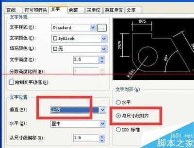 cad建筑标注样式设置