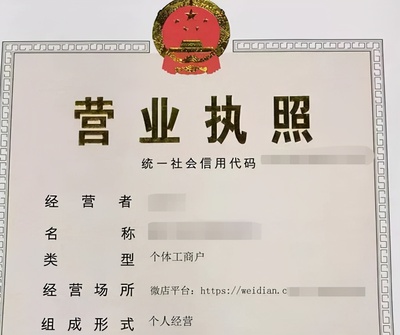 申办公司营业执照流程