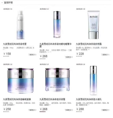 适合痘痘肌用的丸美系列