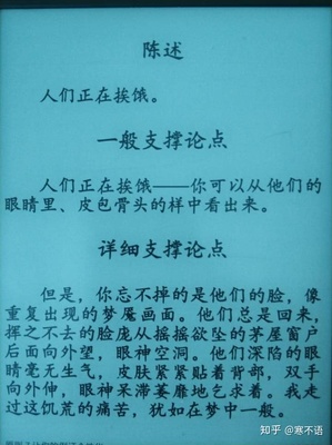 写作文字怎么写好看啊