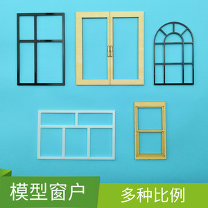 手工窗户怎么做