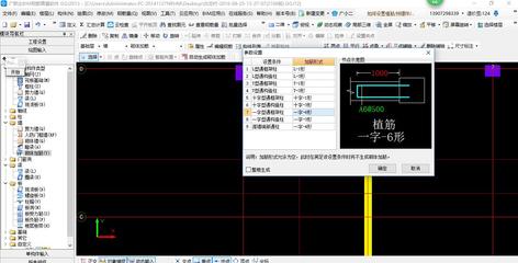 砌体加筋和砌体加固筋一样吗 结构电力行业施工 第5张