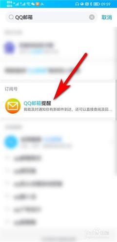 手机怎么打开qq邮箱